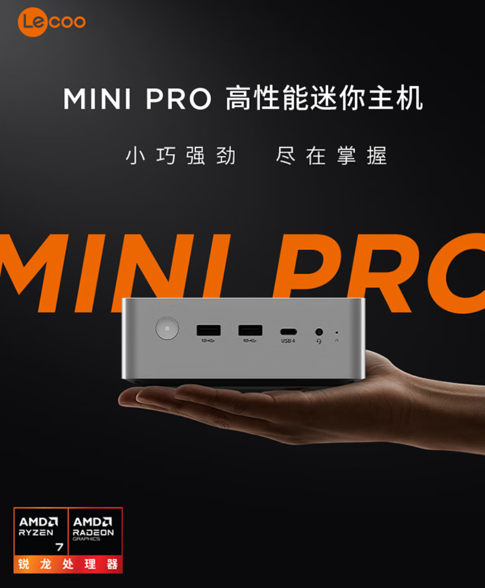 A New Choice for Business Mini PCs: Is the Lenovo Ruitian 100 with i5-13500HX Reliable?