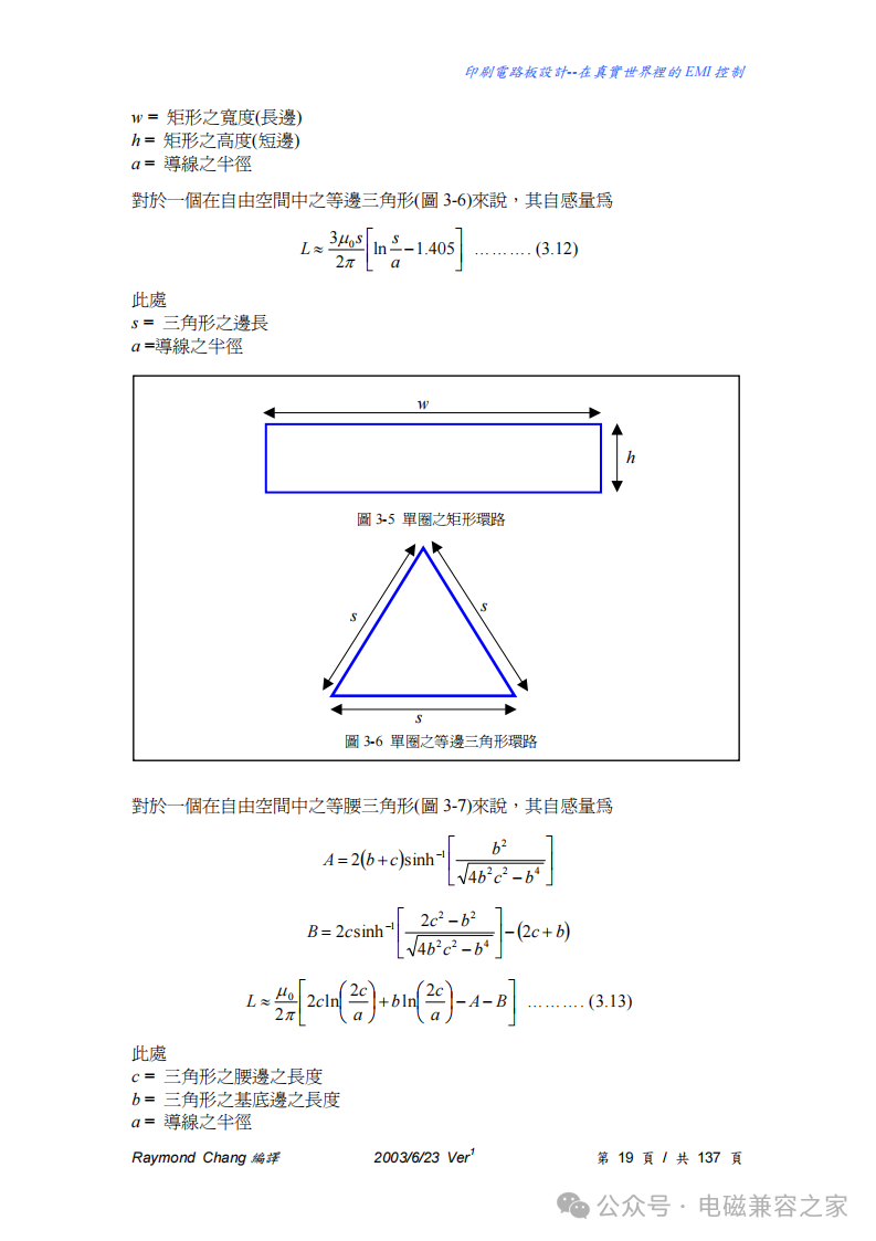 PCB Design - EMI Control in the Real World - 137 Pages