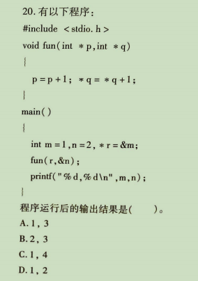 Computer Level 2 - C Language - Multiple Choice Question Training - 5