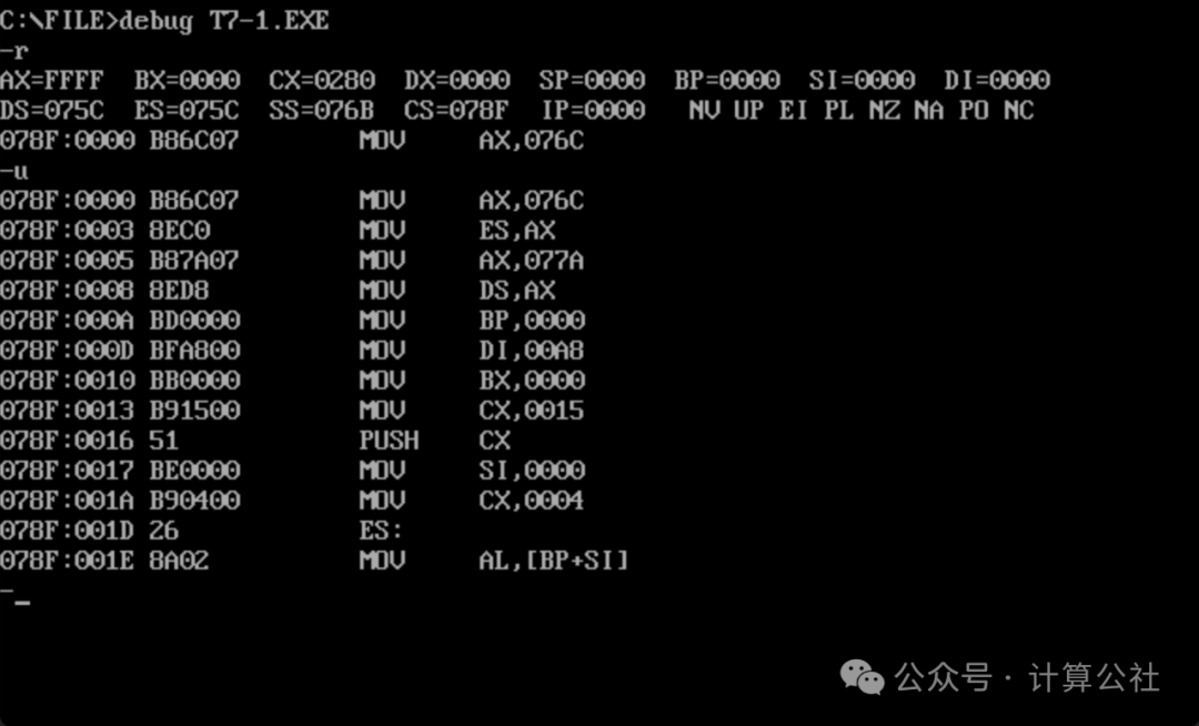 Analysis of Answers for Assembly Language Experiment 7