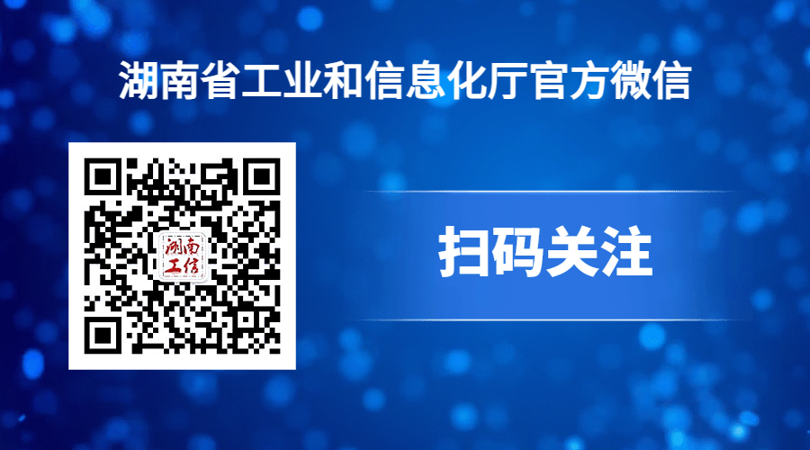 Interpretation of the Management Measures for the First Round of Chip Verification for Integrated Circuit Enterprises in Hunan Province