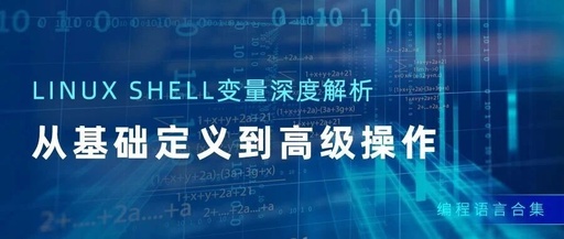 Linux Shell Variables: A Comprehensive Guide from Beginner to Expert