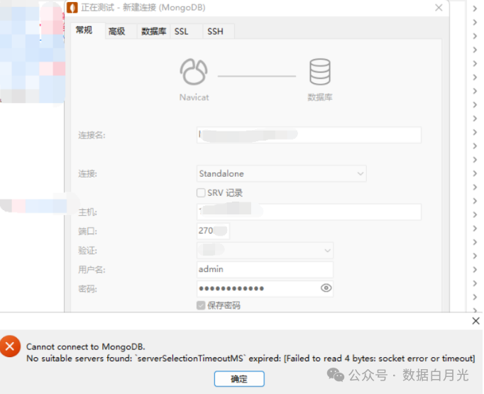 Database Installation and Upgrade: Migrating Data from MongoDB 6.0 to Older Versions