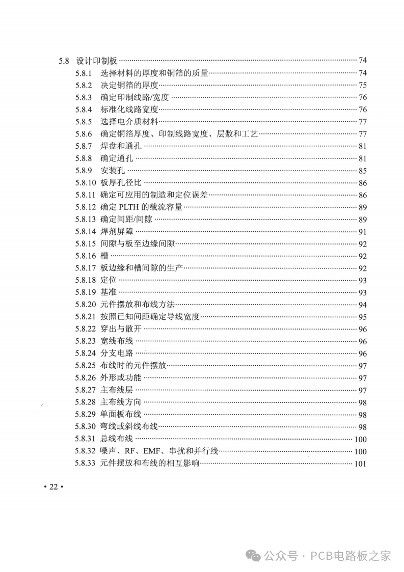 Fundamentals of Printed Circuit Board (PCB) Design - 230 Pages