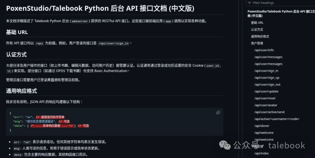 Testing ARM Version Images and API Documentation