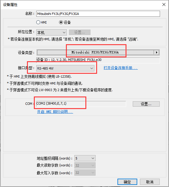 Comprehensive Guide to Connecting Mitsubishi FX3U PLC with Weintek Touch Screen (Detailed Explanation of Various Methods)