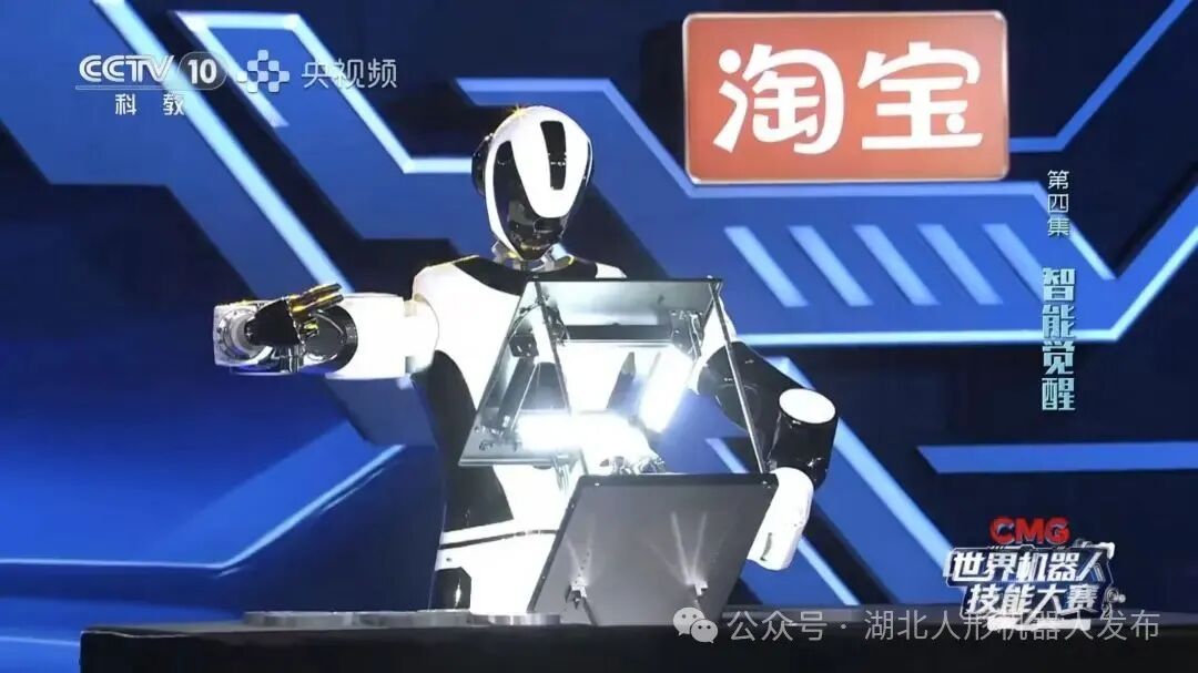 Episode 4 of the 'Smart Awakening' CMG World Robot Skills Competition