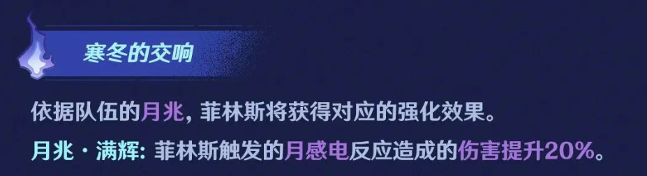 Introduction of the New Character Filins: A Preview of Skills for the Electro Reaction Team
