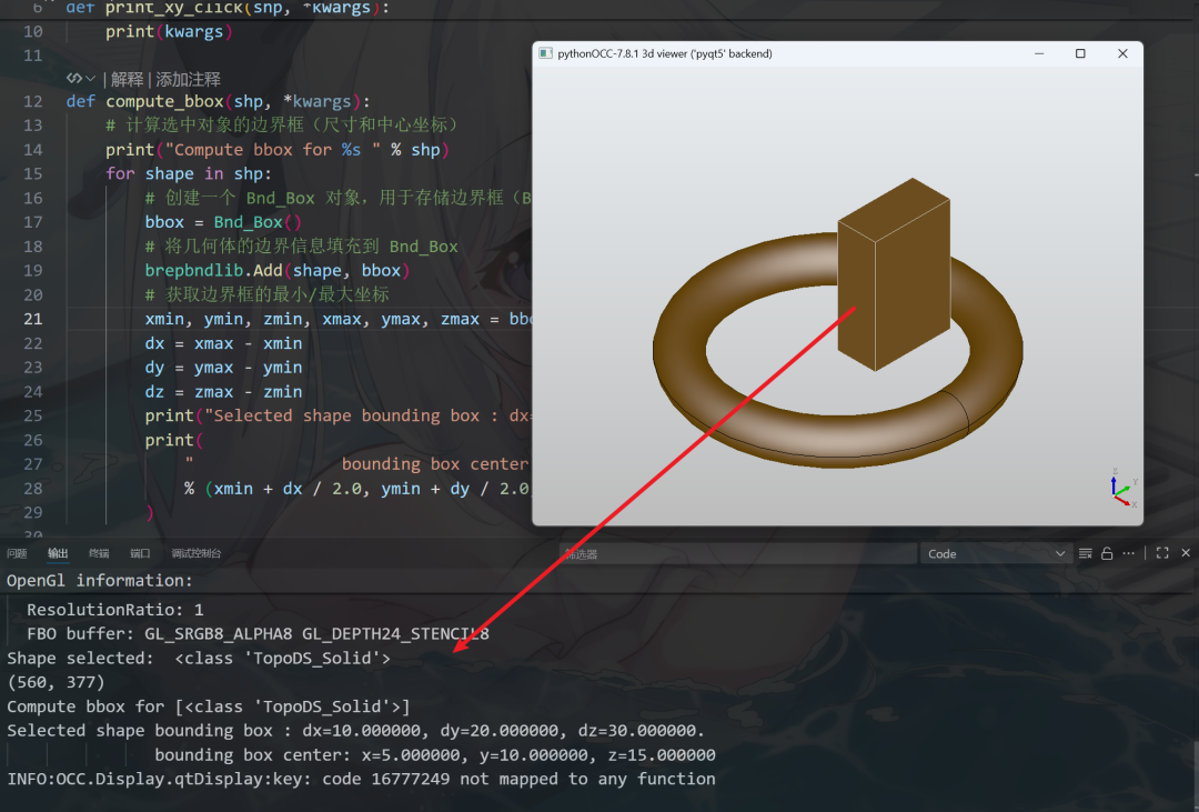 Learning Record of OCC in Python | Display