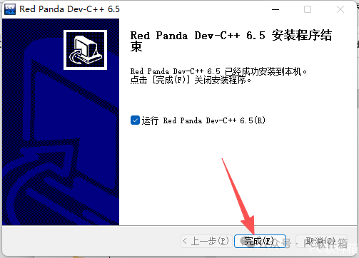 Dev C++ 6.5 Installation Package and Detailed Installation Guide