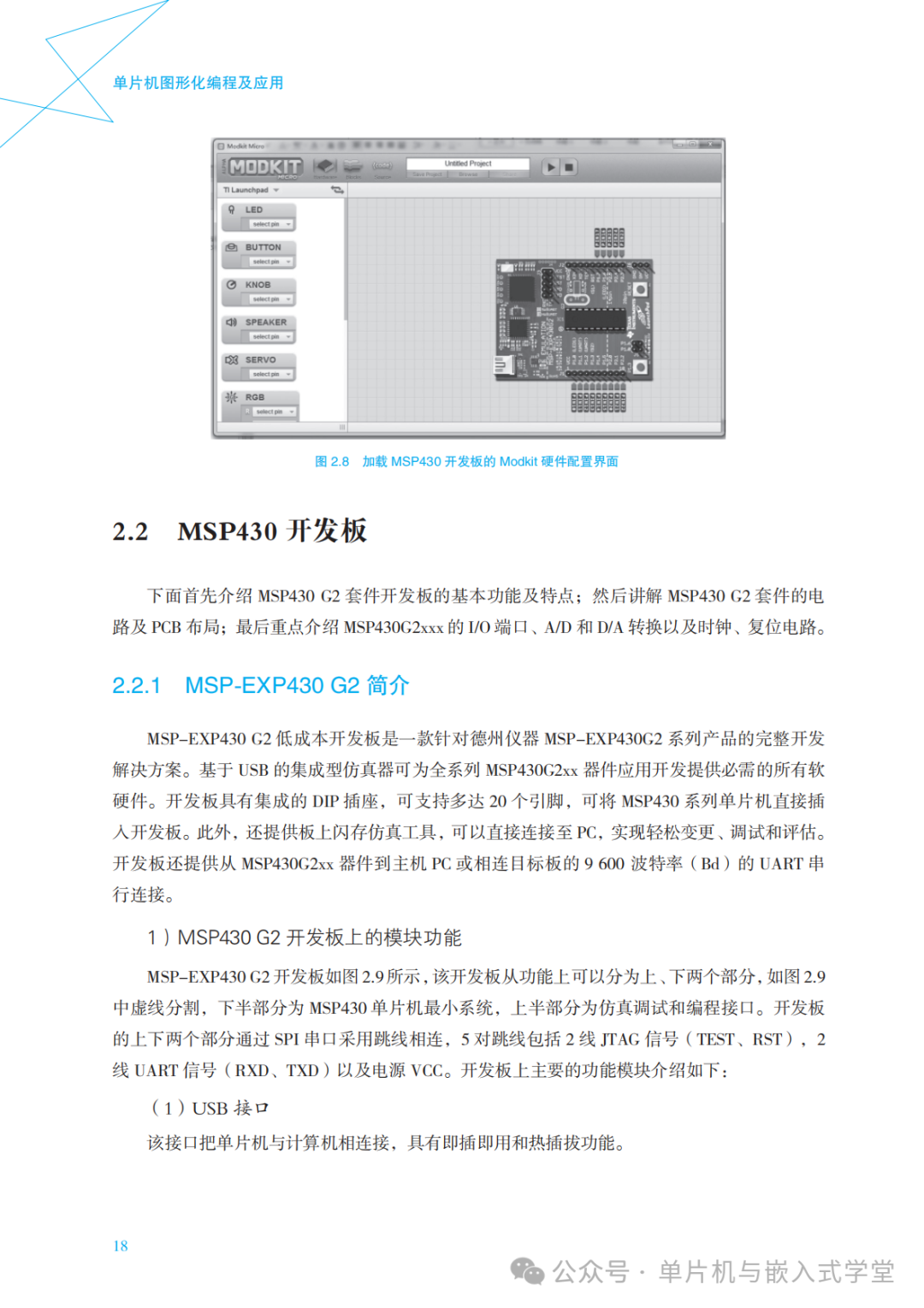 Graphical Programming and Applications of Microcontrollers - 169 Pages