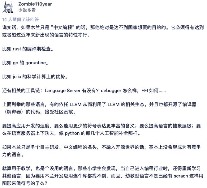 Claims of Mastering Core Technology or Just a Rebranded Python? The Domestic Programming Language Mulan Sparks Community Debate