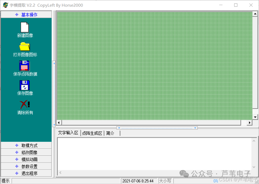 16x16 LED Matrix Simulation Based on 51 Microcontroller in Proteus