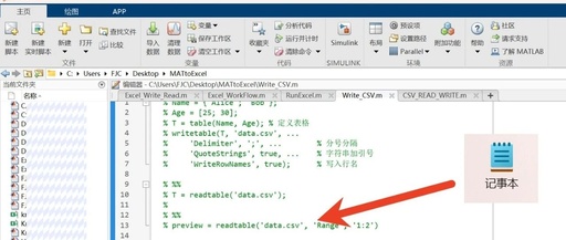 Interacting with CSV Files in MATLAB