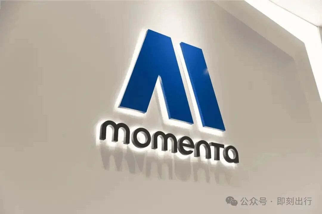 Momenta's Self-Developed Driver Assistance Chip Lights Up, Competing with NVIDIA Orin-X and Qualcomm 8650