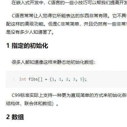 C Language Tips for Embedded Development