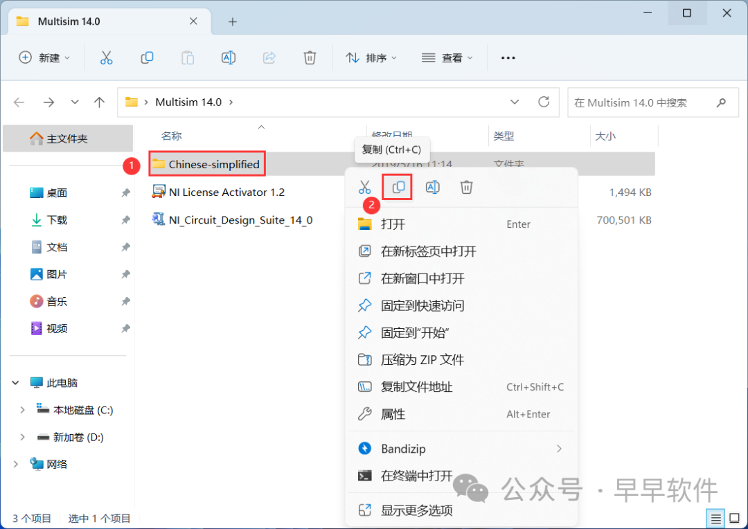Multisim 14.0 Installation Guide (Includes Download Package)