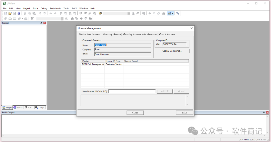 Download and Installation Guide for Keil uVision5 C51 Free Version