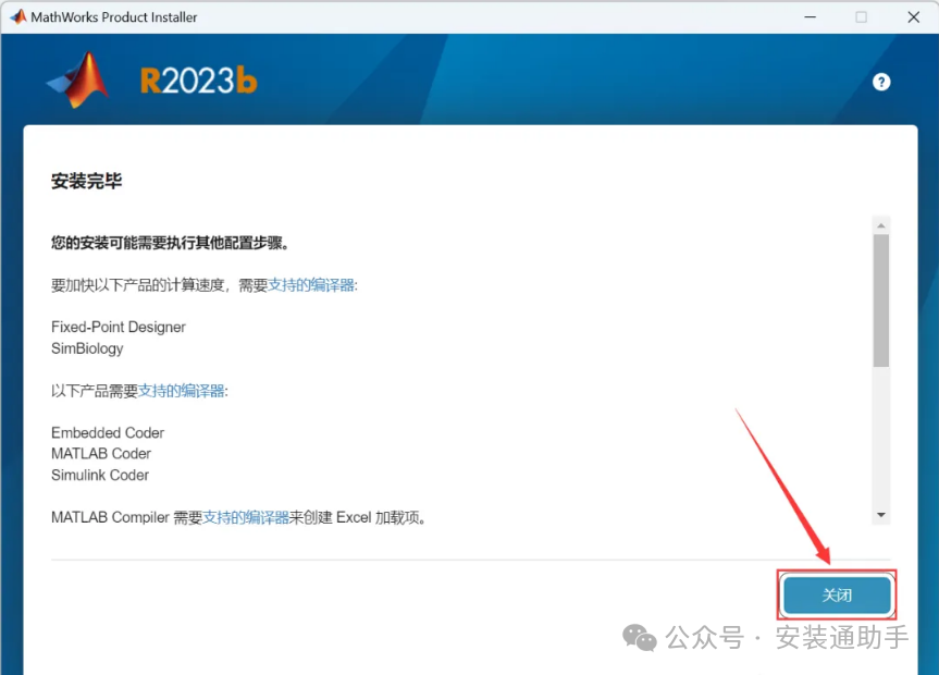 MATLAB R2023b Installation Guide
