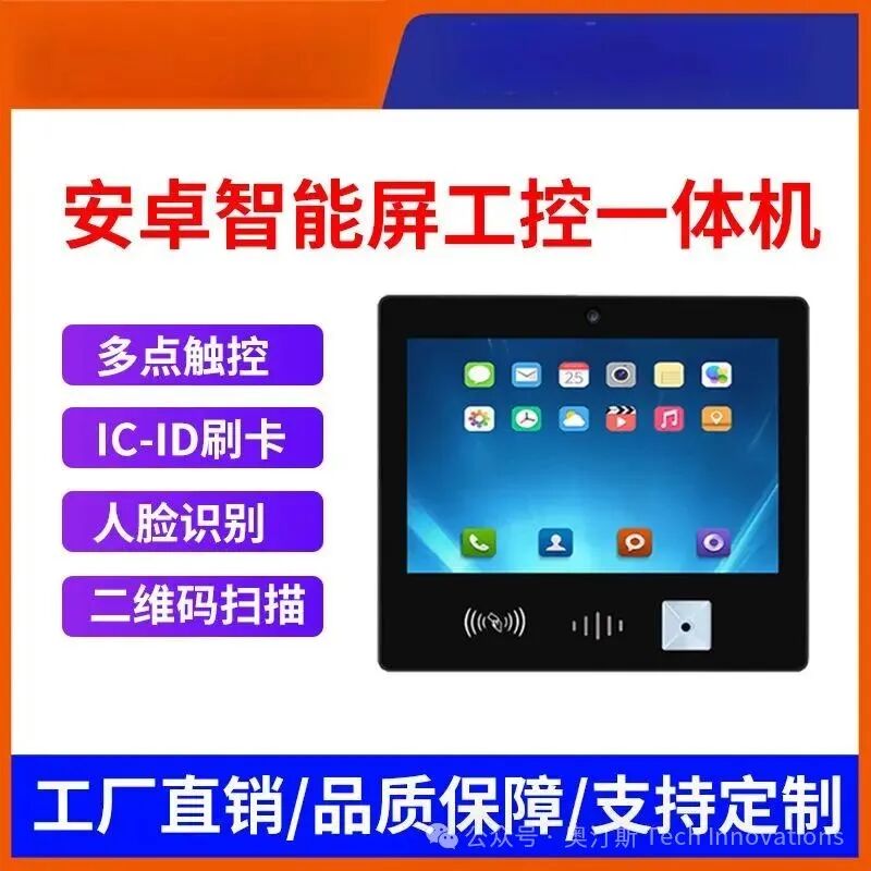 Customizable Android Industrial Tablet: All-in-One Machine for Card Swiping, QR Code Scanning, and Facial Verification