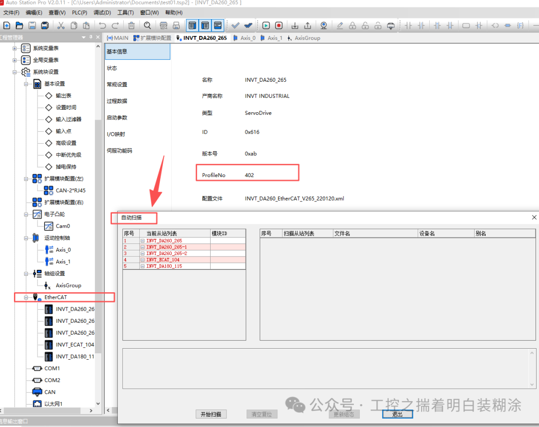 Testing and Analysis of Invt PLC Upper Computer Software Auto Station Pro