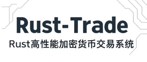Rust Trade: A High-Performance Cryptocurrency Trading System Built with Rust