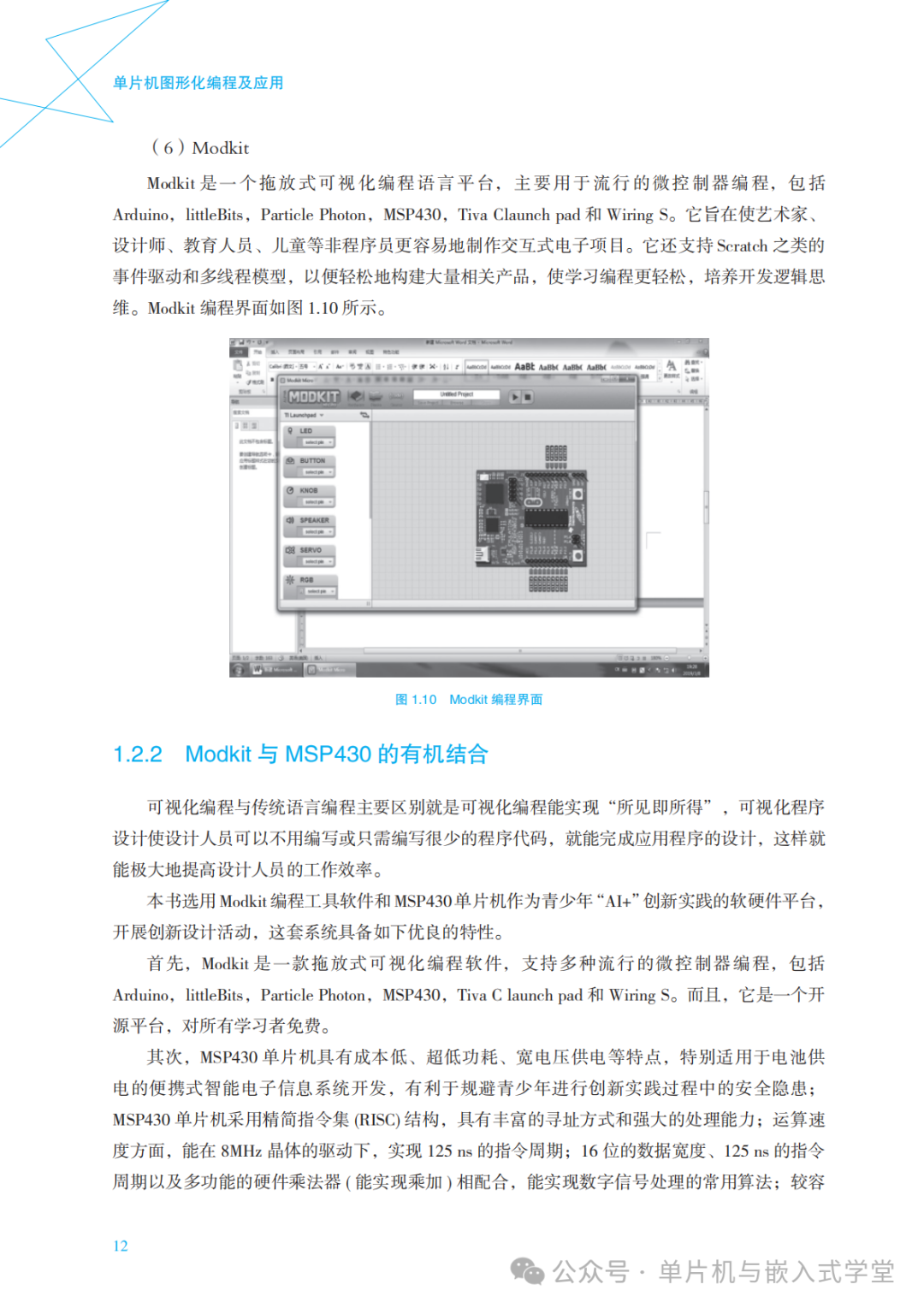 Graphical Programming and Applications of Microcontrollers - 169 Pages