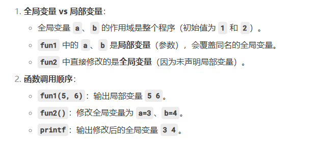 Computer Level 2 - C Language - Multiple Choice Question Training - 5