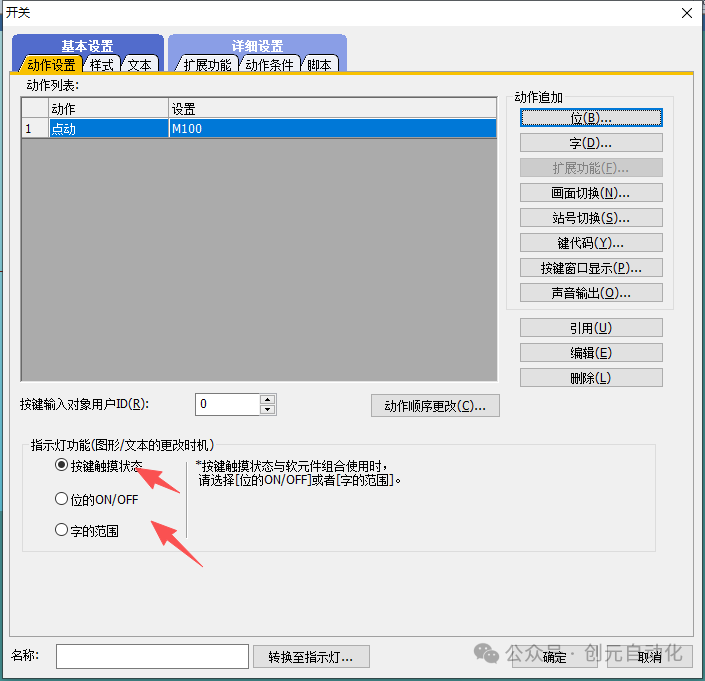 Common Functions of Mitsubishi GOT2000 Series Configuration Software