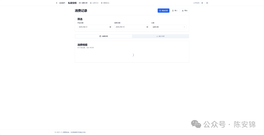 DIY: Personal Management System