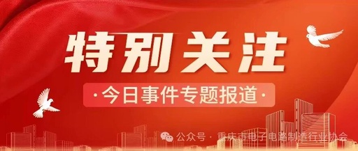 China's PCB Import and Export Trade Situation in the First Half of 2025