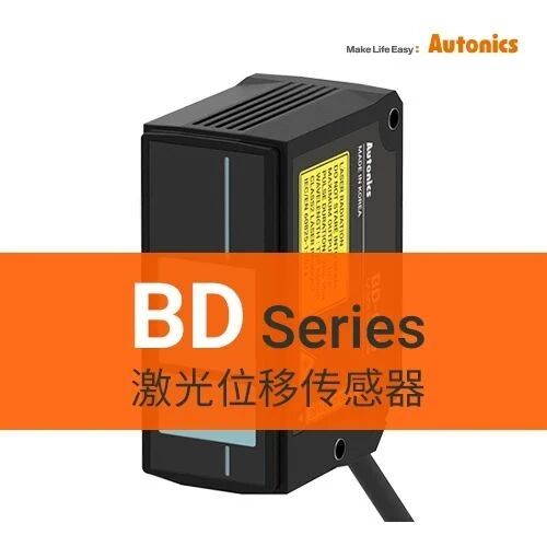 BD Series Laser Displacement Sensors (Retroreflective Type): Stable Measurement of Mirror or Transparent Materials