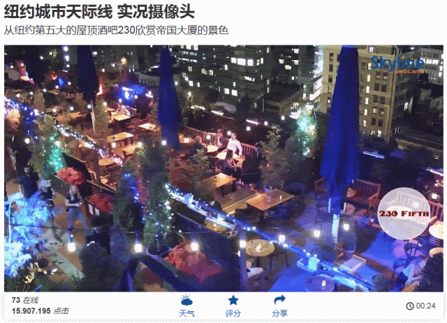 Exploring IoT in Practice: Check Out These Two Online Live Cameras!