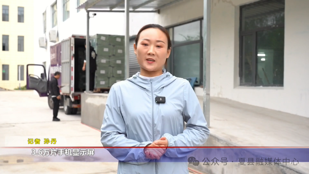 Xia County Aimi Optoelectronics: First Batch of 36,000 LCD Display Assemblies Exported Overseas