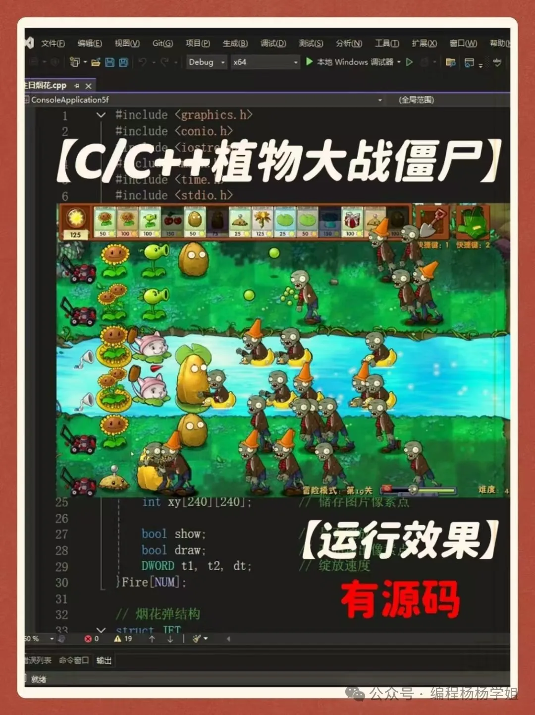 21 Essential C Language Game Projects for College Students! Source Code Included