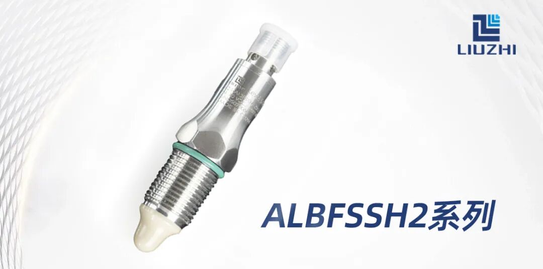 RF Admittance Adaptive Level Sensor Series