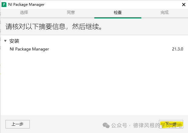How to Install Multisim 14.3 Software (Including Installation Method for Mouser Component Library)