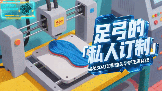Customizing Foot Arches: The Revolution of 3D Printing