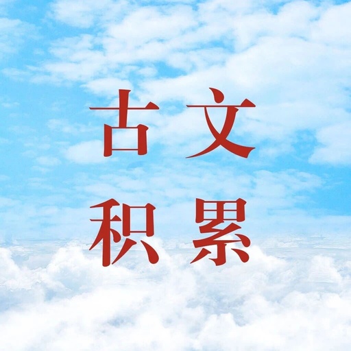 Compilation of Fixed Structures in Classical Chinese