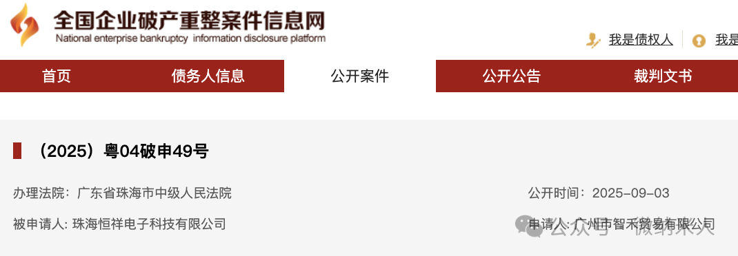 Three Major PCB Giants in Zhuhai Go Bankrupt on the Same Day! A Storm of Turmoil!