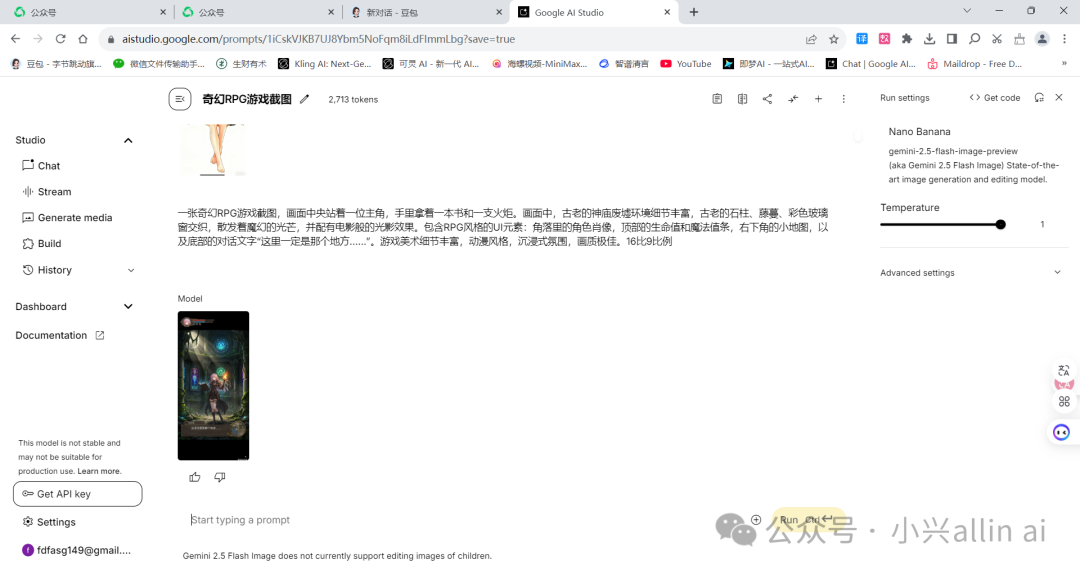 Is Nano Banana the Best? This Free Software from China is Not Bad and Has No Restrictions! Includes Neural Techniques