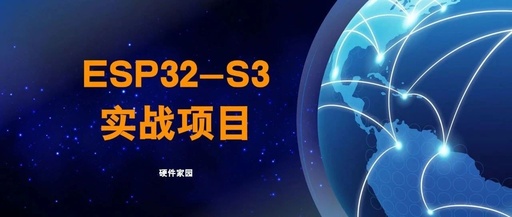 ESP32-S3 Practical Project - Solution Evaluation