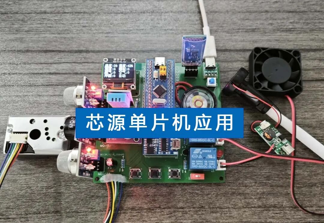 STM32 Project Share: Air Purifier