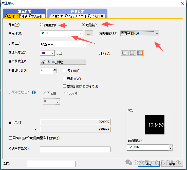 Common Functions of Mitsubishi GOT2000 Series Configuration Software