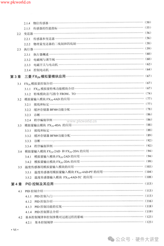 Practical Applications of PLC Analog Quantity and Communication Control (Complete Version) - 368 Pages