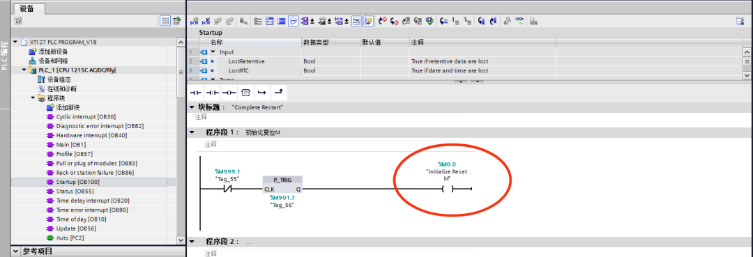 Detailed Explanation of the S7-1200 PLC Startup Organization Block OB100 and Its Applications