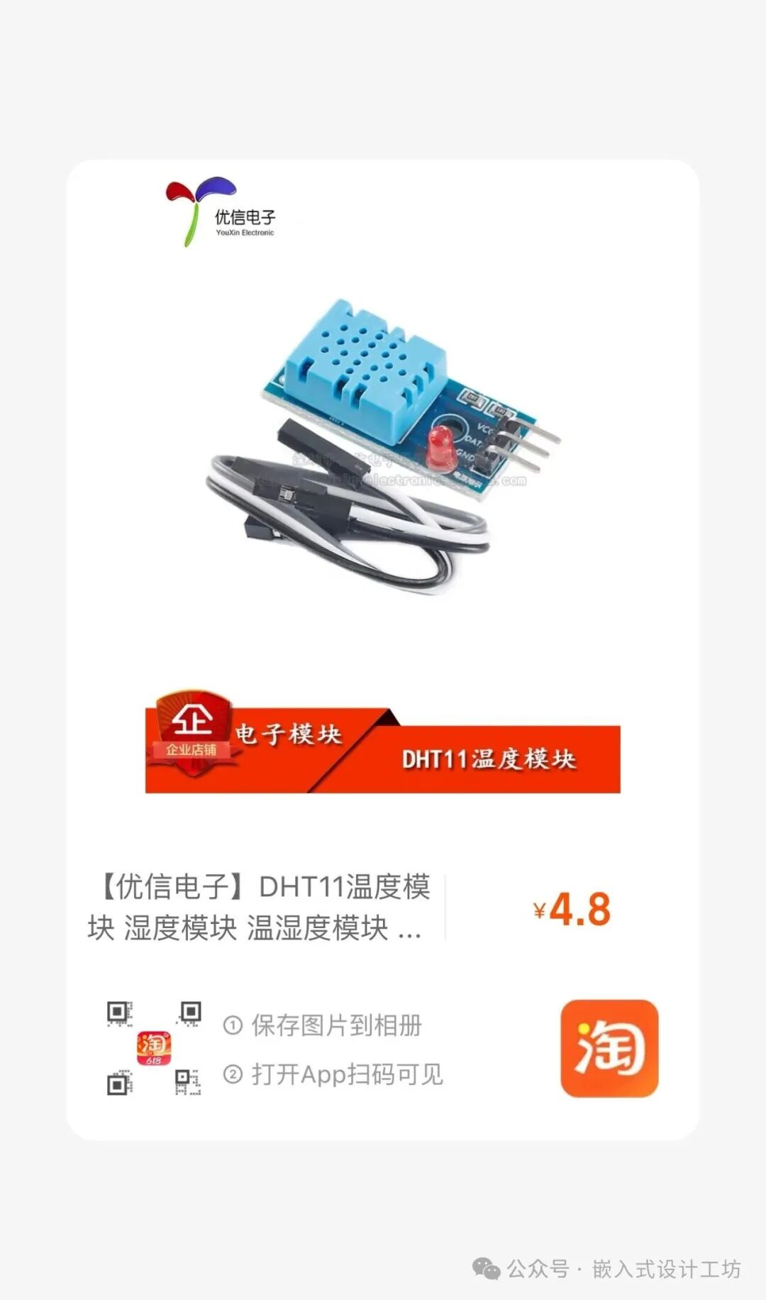 AI Smart Home Based on STM32