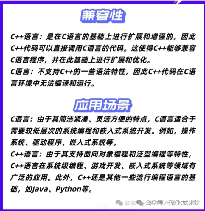 What Are the Differences Between C and C++?