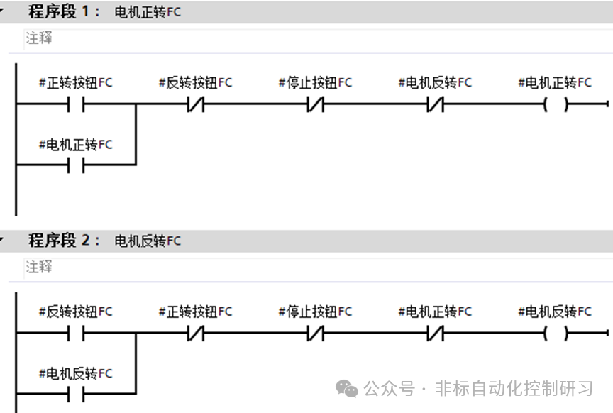 What are the Differences Between FB and FC in Siemens PLC?