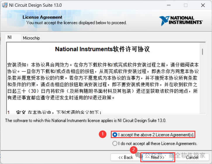 Multisim 13.0 Software Installation Package and Detailed Installation Guide